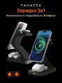 Магнитная беспроводная зарядка для iPhone 3 в 1, док станция для Айфон, AirPods, Apple Watch