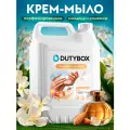 Жидкое мыло для рук и тела DUTYBOX 5 л с ароматом Миндаль Кашемир, туалетное, густое, гипоаллергенное