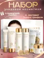 Подарочный набор уходовой косметики для лица Sadoer с белым трюфелем для женщин