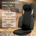 Массажная накидка, массажный матрас, массажное кресло, массажер для спины и шеи