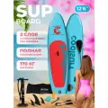 Сапборд надувной двухслойный, sup board Селена от Coolsurf. Размер: 12'6 Цвет: голубой, оранжевый, доска для плавания