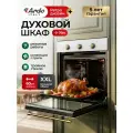 Духовой шкаф электрический встраиваемый, XXL 79 литров, конвекция, гриль, двойное стекло, таймер с отключением, 60 см