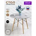 Стол кухонный обеденный круглый 110 см
