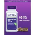 Ginkgo Biloba капс., 120 мг, 70 г, 60 шт., 1 уп.