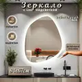 Зеркало с подсветкой для ванной прямоугольное нейтральный свет 4500К с управлением на взмах 67 на 84 см