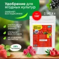Удобрение осеннее для клубники, малины, смородины, крыжовника цимус, органическое, 10кг