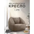Кресло-пуф бескаркасное Ramelka CAPRI, микровелюровый чехол, коричневый