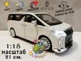 Коллекционная машинка Toyota Alphard EL, с открывающими дверьми, капотом, багажником