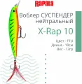 Воблер для рыбалки RAPALA X-Rap 10, 10см, 13гр, цвет FTU, нейтральный