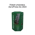 Аэропресс Go (AeroPress Go, ver 2023)