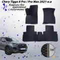 Коврики EVA/ЕВА/ЭВА для Chery Tiggo Чери Тигго 8 Pro / Pro Max 2021-н. в. черный-темно серый