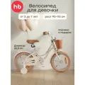50040, Велосипед детский Happy Baby RINGO, для девочки, 14 надувные колеса, от 3 лет, молочный