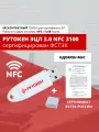 Носитель для электронной подписи (ЭЦП) Рутокен ЭЦП 3.0 3100 NFC сертифицированный ФСТЭК