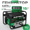 Генератор бензиновый Electrolite 999 PRO, 3000-3500Вт, 220В, 7 л. с, 15л бак, 2 розетки, USB Type-A