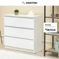 Комод для одежды Нонтон Челси, белый / белый глянец, 80х33х76.8 см