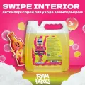 Foam Heroes Swipe Interior квик-детейлер для интерьера крем-сода, 3л