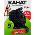 Канат для кроссфита Panther Energy, нейлоновый, черно-красный, 9м, 4.5см