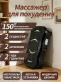 Виброплатформа, для похудения, домашний кардио-тренажер, нагрузка до 150кг