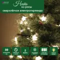 Гирлянда на батарейках нить 5м, Матовые Звезды , теплый белый цвет.