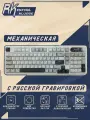Клавиатура механическая беспроводная игровая с экраном ROYAL KLUDGE S98 / с подсветкой / Подключение: BT, 2.4G, TYPE-C