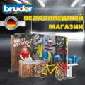 Игровой набор Bruder bworld Велосипедный магазин
