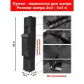 Сумка переноска, чехол для быстросборного шатра на колесиках 2х2 и3х3