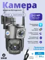 Уличная беспроводная поворотная камера видеонаблюдения UXiQ Smart Camera 4G SC03-G-L с сим картой, и для дома