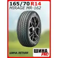 Шина летняя MIRAGE 165/70/14 T 81 MR-162 для легковых автомобилей 200M2068