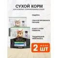 PRO PLAN CAT SENIOR 7+ STERILISED LONGEVIS для пожилых кастрированных котов и стерилизованных кошек старше 7 лет с индейкой (0,4 + 0,4 кг)