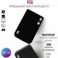 500 Гб Внешний жесткий диск 3Q USB 3.0 (D2)