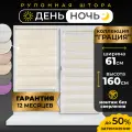 Штора рулонная LM Decor Грация, льняной цвет, 61x160 см