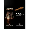 Турка для кофе медная 550 мл, JEZVA COFFEE Армянская джезва цельная