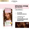 Loreal Paris Краска-уход для волос без аммиака Casting Natural Gloss 553 Кофе с корицей 1 шт