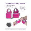 Утяжелители для рук с фиксатором для пальца / Грузы для фитнеса INDIGO неопрен 2х0.5кг розовый