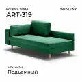 Кушетка WESTENY ART-319 левая 210x100x62, 90x190, 1 место, зеленый велюр