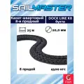 Канат плетеный швартовый 8-и прядный SailMaster Dock Line К8, 20,0 мм, черный, 4500 кгс, 25 м, бухта