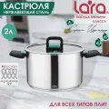 Кастрюля LARA Изумруд 2л, нержавеющая сталь, для всех видов плит, складные ручки
