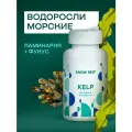 Kelp водоросли в таблетках (ламинария и фукус) АВ1918, 224 таб.