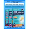 Никотиновый пластырь против курения 90 шт 21/14/7mg