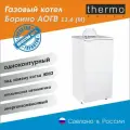 Котел газовый Боринское АОГВ-11,6-1 (М) / под Жуковский ЖМЗ