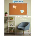 Доска пробковая с подвесом 90х120 см, односторонняя с подвесом