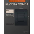 Кнопка смыва для инсталляции Aquatek Pneumo N, черная матовая, прямоугольная