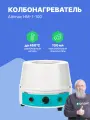Altimax HM-1-100 Колбонагреватель лабораторный, 100 мл, 450С, 100 Вт