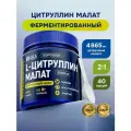 Цитруллин малат порошок (citrulline), спортивное питание / аминокислоты для энергии и выносливости, 200гр, 40 порций