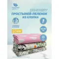 Пелигрин Пеленка для малышей хлопок 90х120 см, 3 шт.