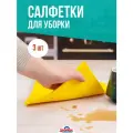 Салфетки впитывающие FASTWIPES 38х35см 3шт