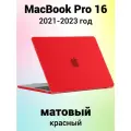 Накладка пластиковый матовый чехол для MacBook Pro 16.2 2021-2023 A2485 / A2780 / A2991 (тип покрытия прорезиненный Soft Touch)