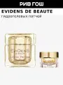 EVIDENS DE BEAUTE Extreme The Cream Крем для лица Экстрим, 60 мл+10 мл