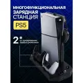 Док-станция 2 в 1, для PS5, с охлаждением и зарядкой, для геймпадов