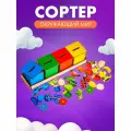 Сортер Окружающий мир, развитие навыков: логика, для кого: унисекс